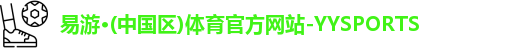 yy易游官网